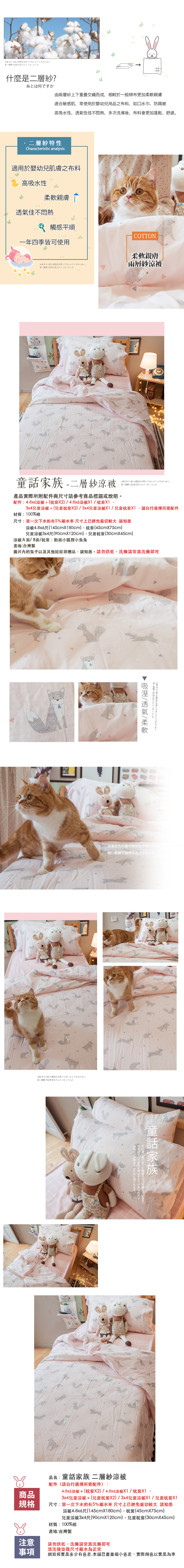 二層紗 兒童枕套(2款可選) 夏日熱銷款 台灣製 棉床本舖
