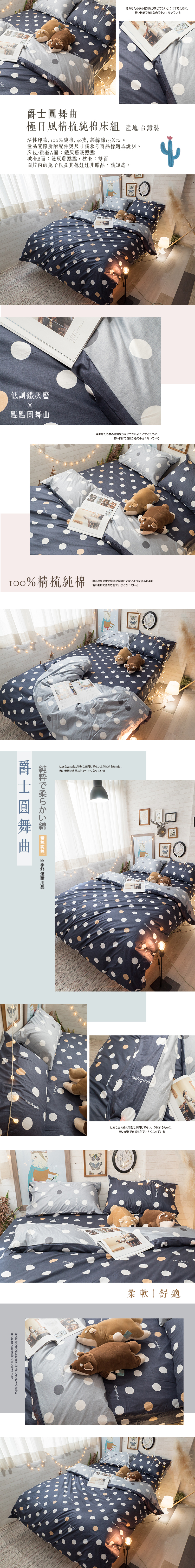 爵士圓舞曲ㄙ Q3 雙人加大床包與雙人新式兩用被五件組100%精梳棉台灣製