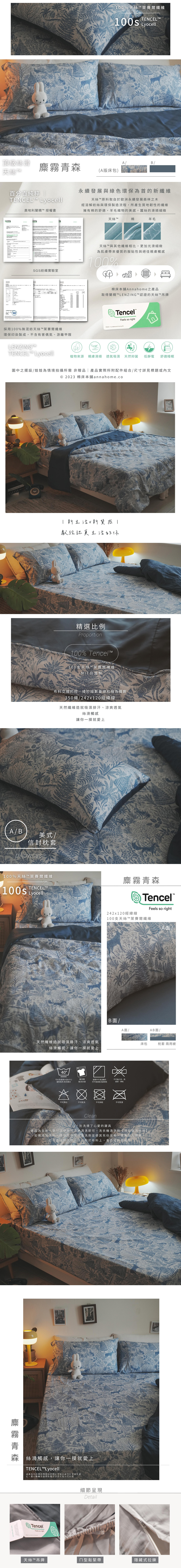 Miwu Aomori (A version bed bag) thin bed bag dual-purpose quilt set (100 pieces) 100% Tencel made in Taiwan - Bedding - Other Materials Blue